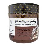 کره بادام زمینی شکلات تلخ