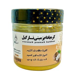 کره بادام زمینی نارگیل