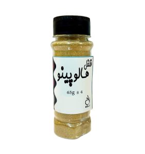 فلفل هالوپینو