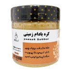 کره بادام زمینی