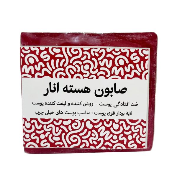 صابون دست ساز هسته انار