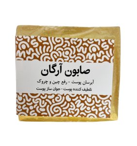 صابون دست ساز آرگان