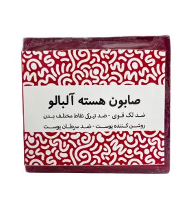 صابون دست ساز هسته آلبالو