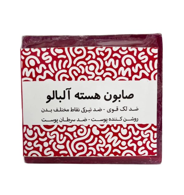 صابون دست ساز هسته آلبالو