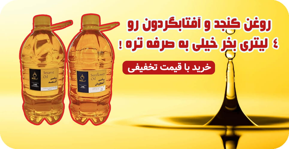 بنر جشنواره روغن