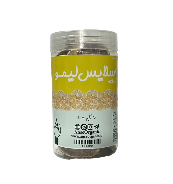 اسلایس لیمو